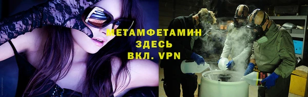 метамфетамин Абаза