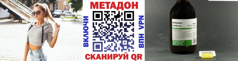 Метадон VHQ Эртиль
